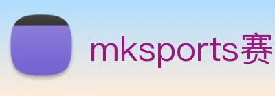 mksports赛事直播 logo
